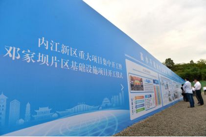 內江新區重大項目集中開工暨鄧家壩片區基礎設施項目簽約、開工儀式成功舉行